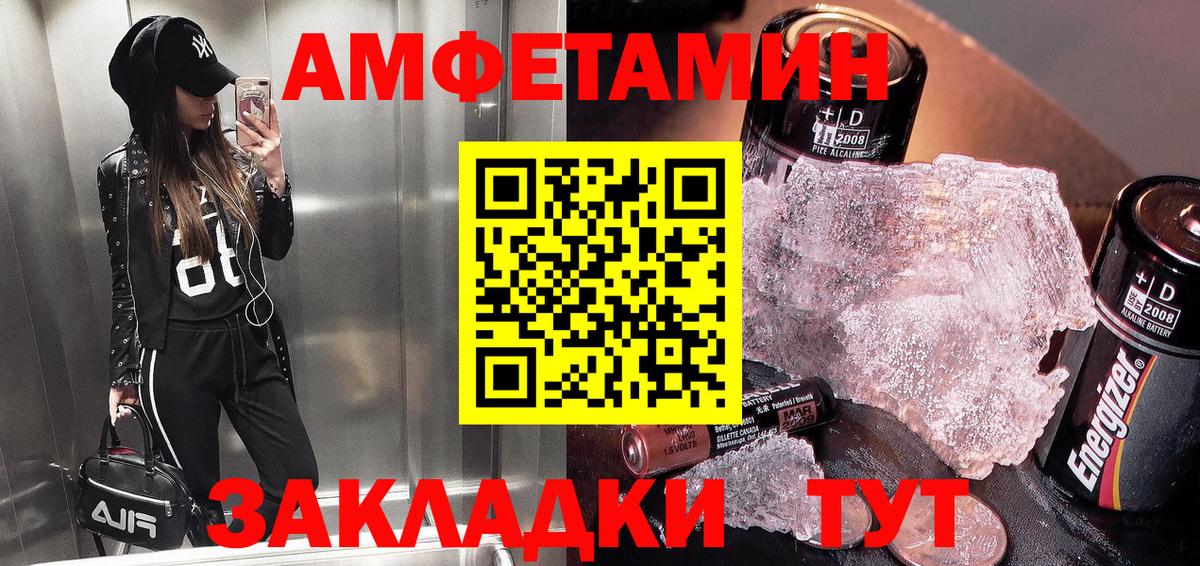 АМФ 97% Абинск