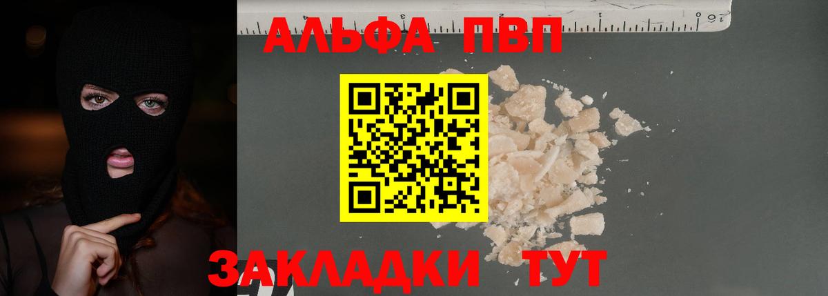 Абинск  Alpha-PVP VHQ  Alpha PVP Соль  наркошоп  Вход с VPN 