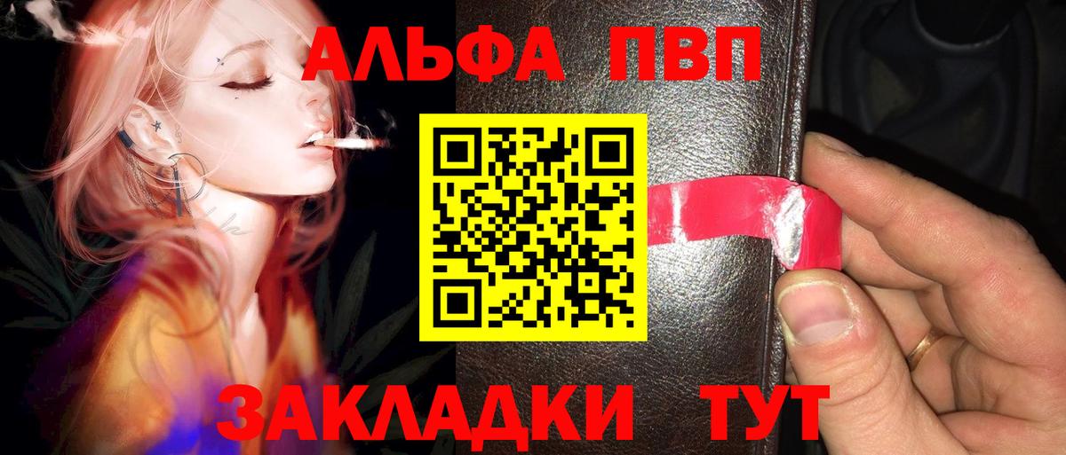APVP VHQ Абинск