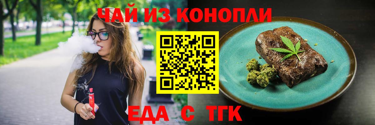 Абинск  Еда ТГК марихуана  Вход с VPN 