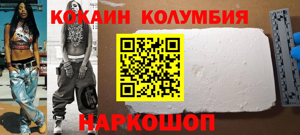 Cocaine Колумбийский Абинск