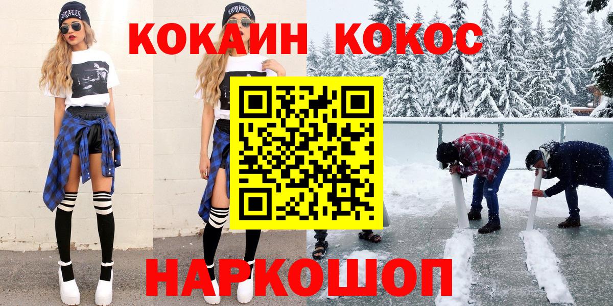 Cocaine Колумбийский  Вход с VPN  Абинск  COCAIN Перу 