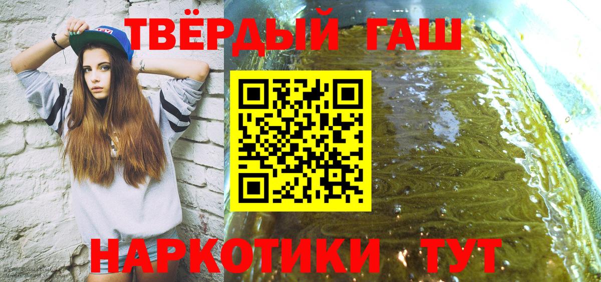 Абинск  ГАШ хэш  ГАШИШ индика сатива  Вход с VPN 