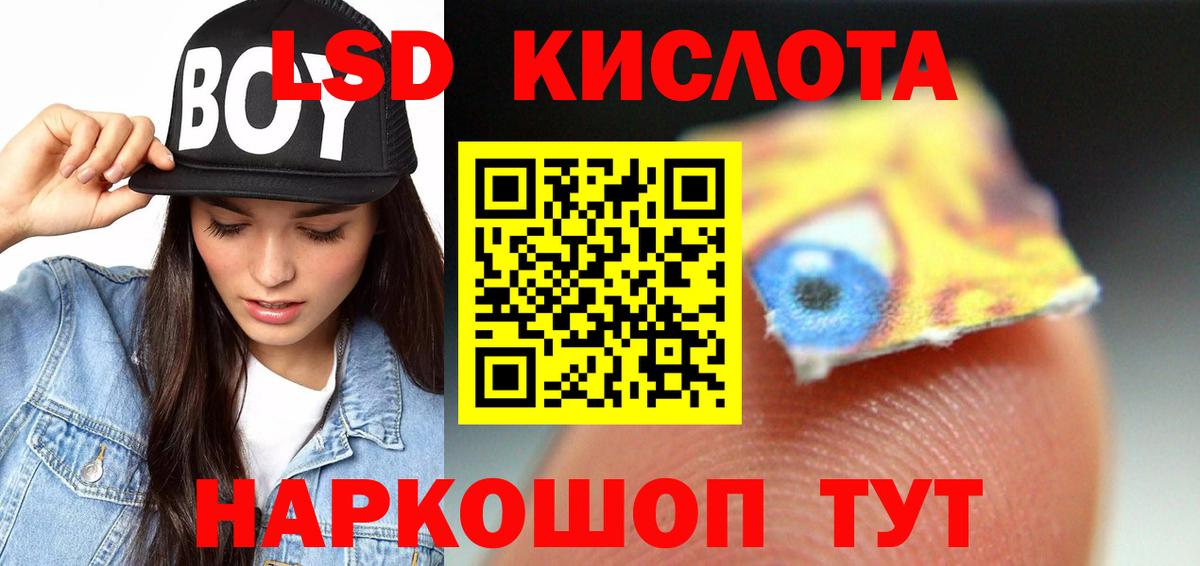 Лсд 25 экстази ecstasy Абинск