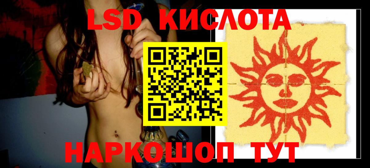 Лсд 25 экстази кислота  ОМГ ОМГ ССЫЛКА  Вход с VPN  Абинск  Лсд 25 экстази кислота 
