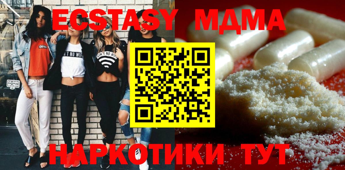 Абинск  МДМА VHQ  МДМА кристаллы  Вход с VPN 