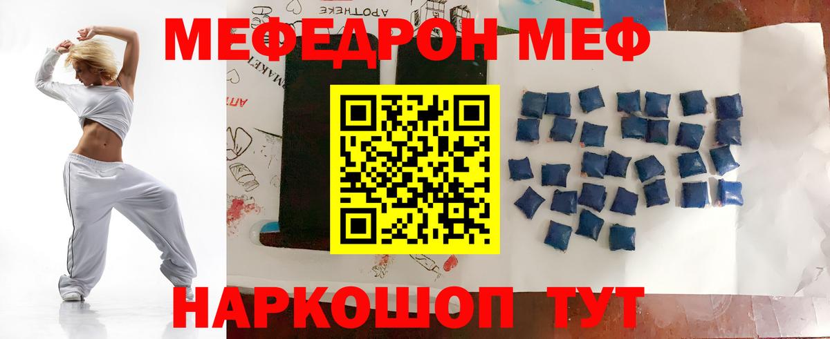 Меф кристаллы  Вход с VPN  МЕФ 4 MMC  Абинск 