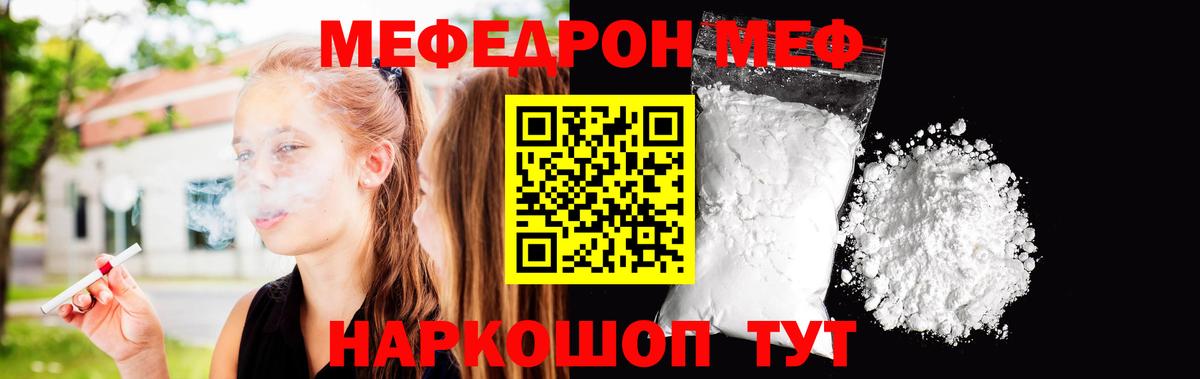 Меф мяу мяу мука Абинск