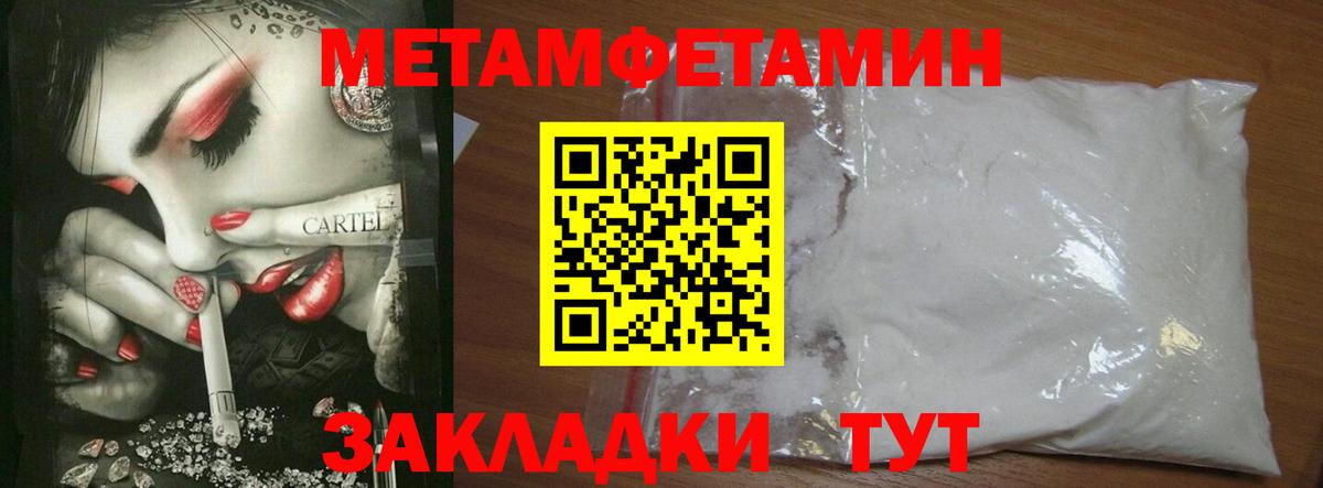 Метамфетамин витя Абинск