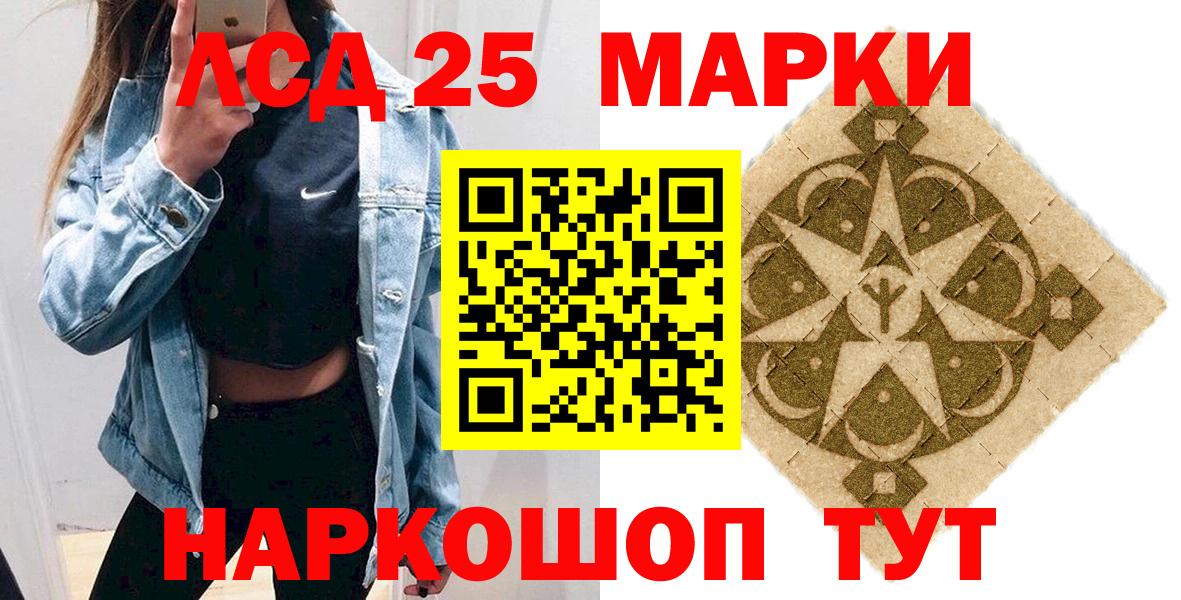 Наркотические марки  Вход с VPN  Абинск  Марки N-bome 1500мкг 