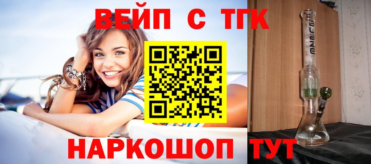 Абинск  ТГК Wax  Вход с VPN 