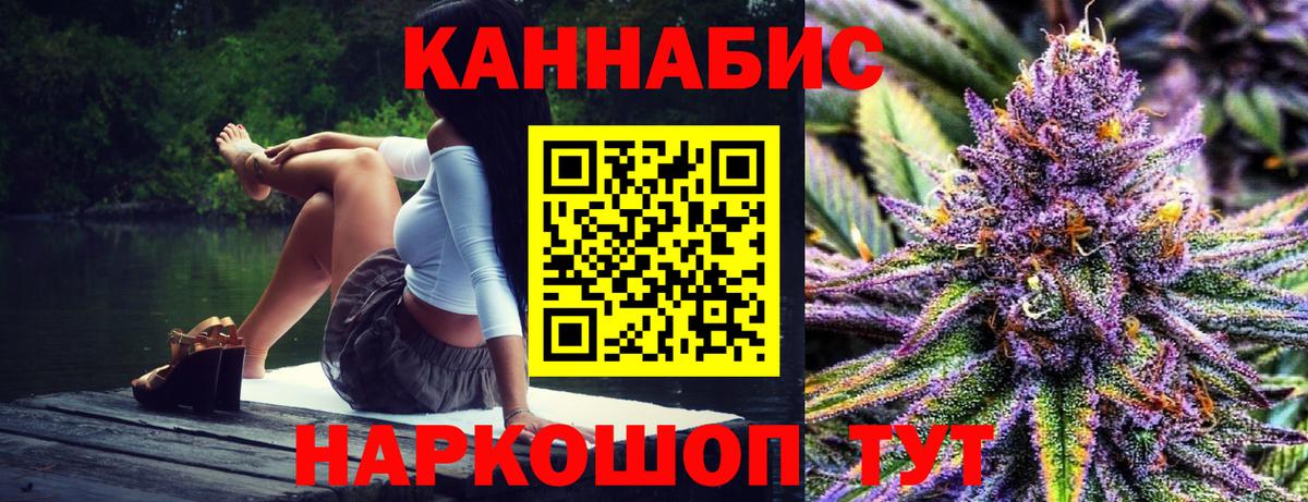 Конопля White Widow Абинск